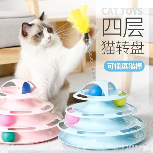 猫玩具爱猫转盘球四层逗猫棒小猫