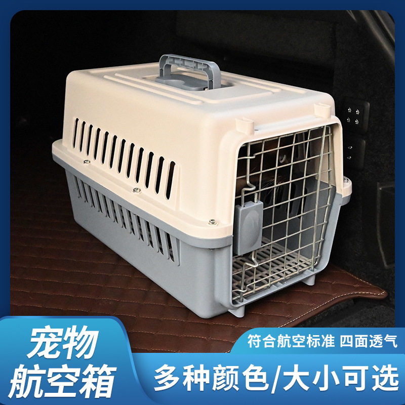 宠物航空箱狗狗猫笼子猫咪托运箱猫包小型犬狗笼车载便携外出专用