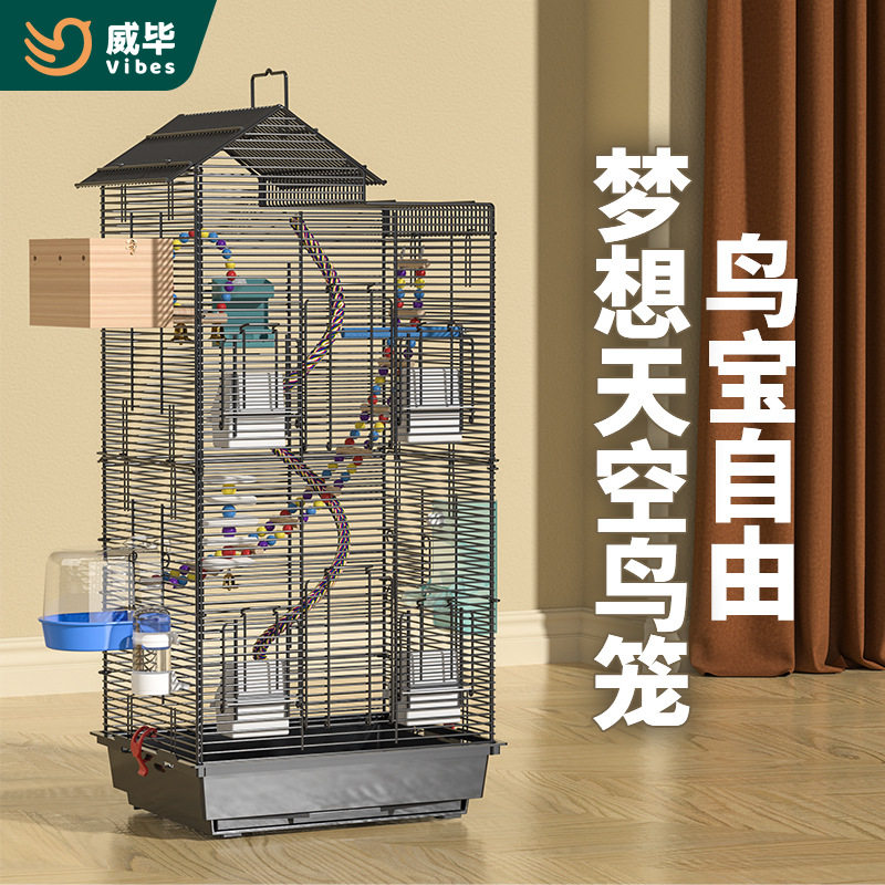 横丝鸟笼鹦鹉鸟笼子玄凤牡丹文鸟特大号别墅金属居家大空间观赏笼