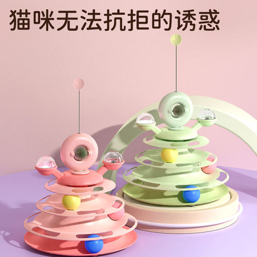 工厂新款猫咪玩具升级款猫转盘