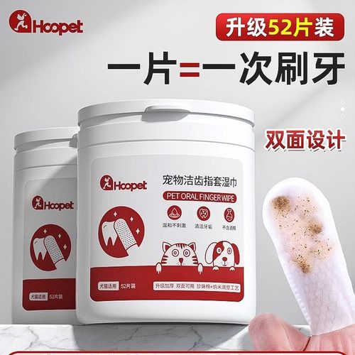 猫咪宠物洁牙清洁牙齿指套去狗狗