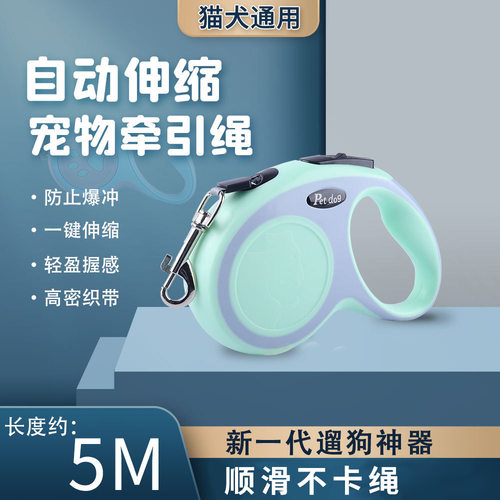 厂家直供宠物自动伸缩牵引绳户外