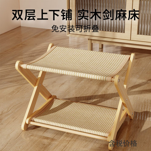 猫抓板耐磨不掉屑剑麻猫窝双层