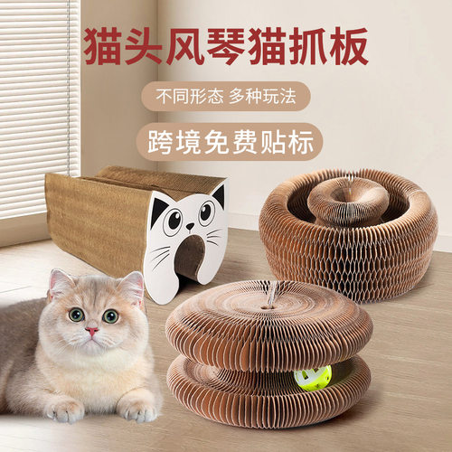 2025创意猫抓板宠物用品解压磨爪