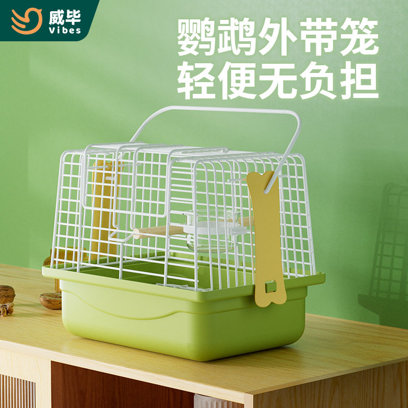 鸟笼鹦鹉笼外带鸟笼子虎皮文鸟珍珠牡丹手提便携外出笼金属观赏笼