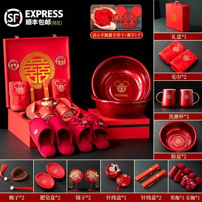 结婚用品大全陪嫁套装婚庆女方新娘嫁妆喜盆备婚洗漱物品全套凌之