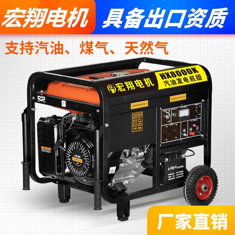 汽油发电机220V家用小型5/6/8/10/12千瓦单相三相80V户外商用