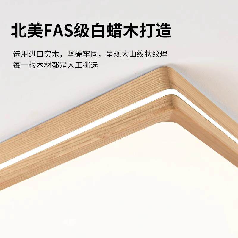 原369木风吸约顶灯屋白蜡日式客厅主灯简全套餐灯具护眼实木木卧