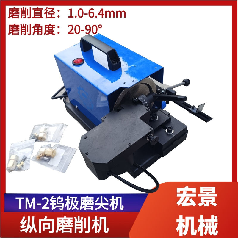 TM-2全自动钨极研磨机钨极磨尖机多角度打磨机钨棒削磨器砂轮片