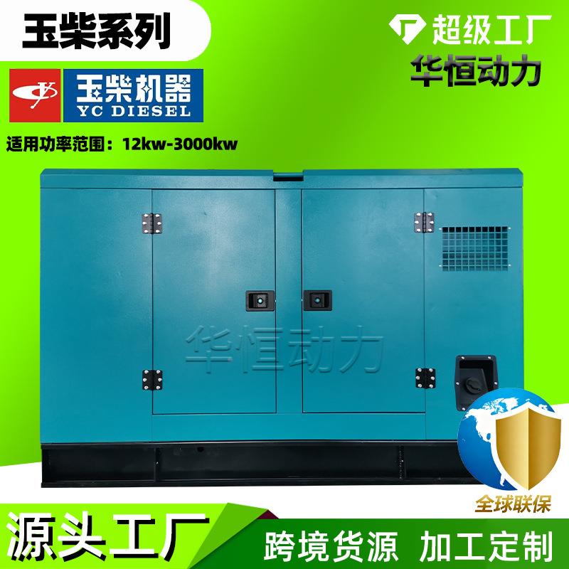 静音箱发电机组玉柴501000200350kw玉柴0005800kw备用静音柴油发