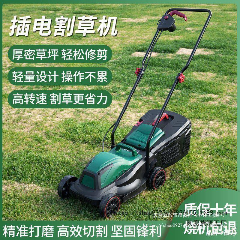 电IZB动家用打机插电式割草机推式修剪机草手坪机打机草家用草除