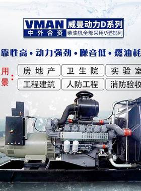 威曼250KVA柴油e0发电机组300K厂W全铜gne900KW发rator60千瓦发电