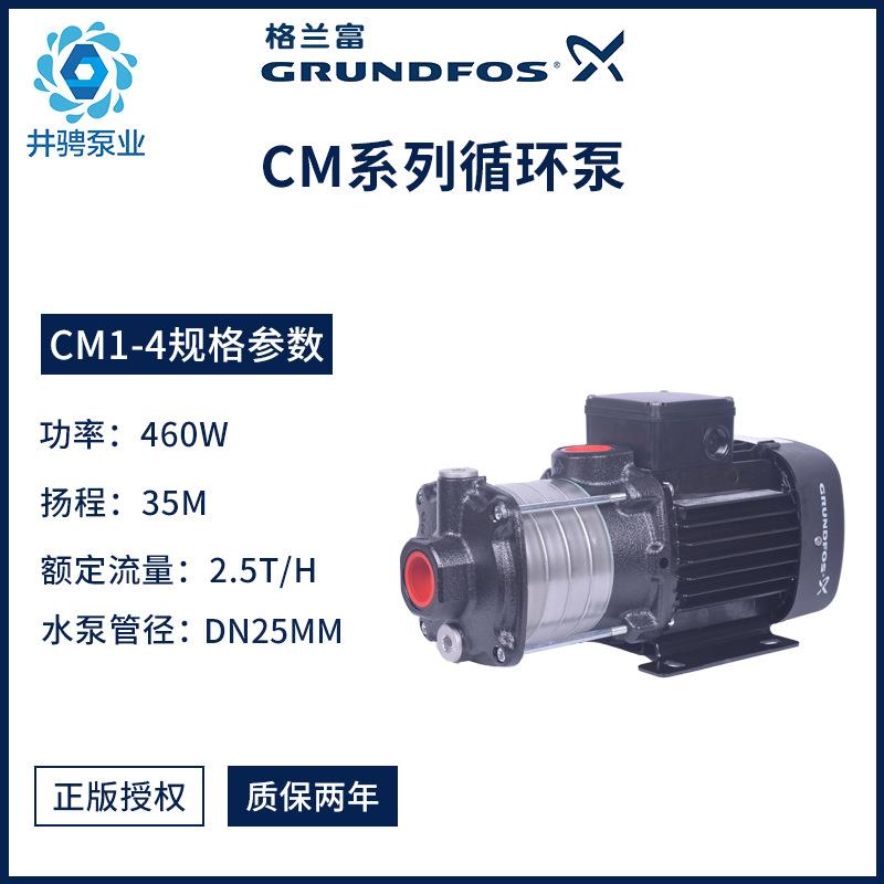麦水CM1-P丹C增压泵家用非全自动自来水加压QRS4泵稳压泵
