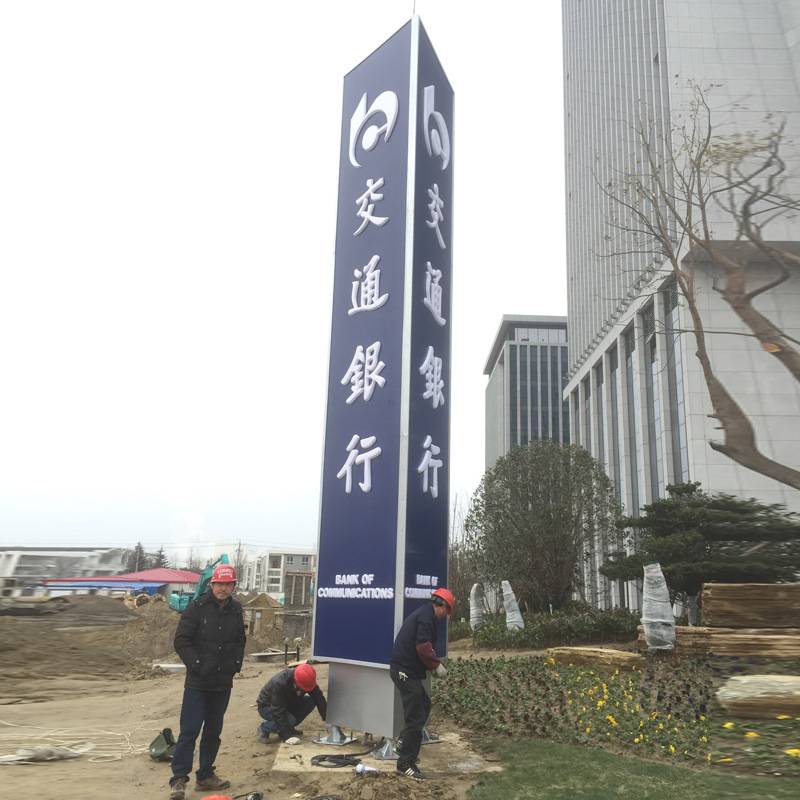 【精神堡垒】不锈钢发光精神堡垒 商场景区楼盘大型落地导视牌