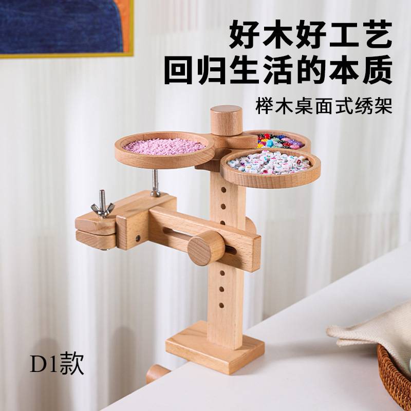 榉木桌式绣架 刺绣架子 木 制 刺绣工具 桌面嵌入式绣架