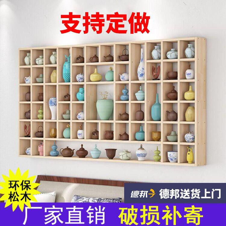 W7定制实木格子架书架墙上置物架收纳柜茶壶架小饰品架简约异形