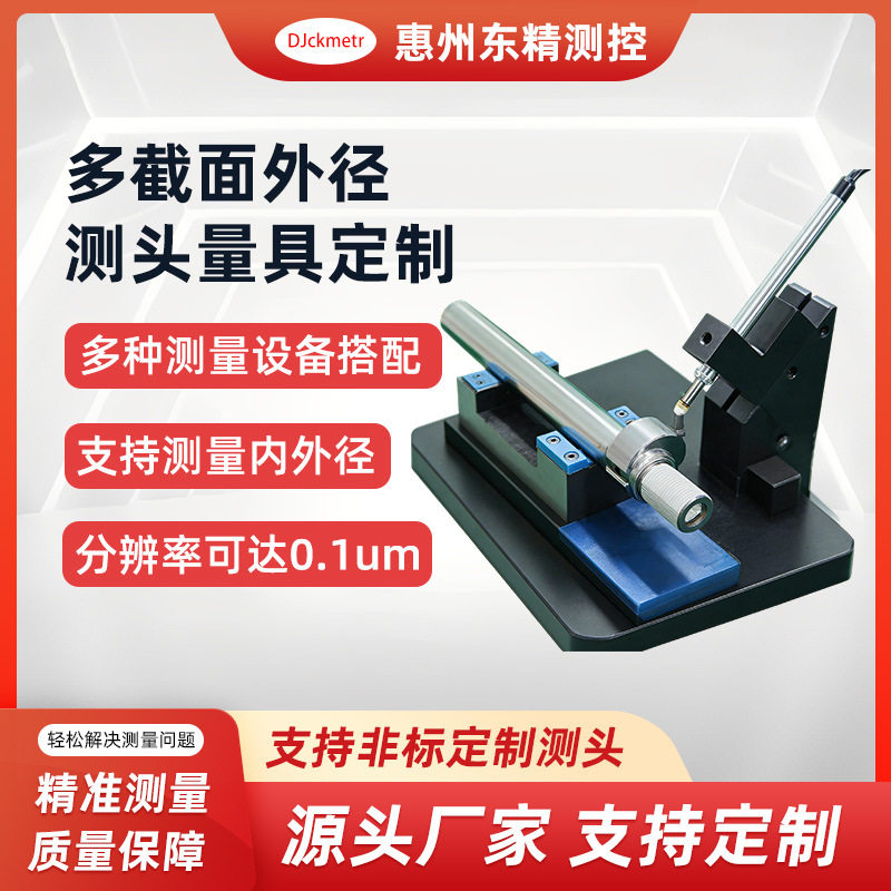 偏心距偏心量多截面数显检具