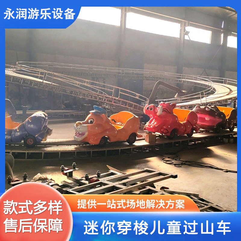 户外迷你穿梭游乐设备儿童爬山车立环跑车户外广场公园小型过山车