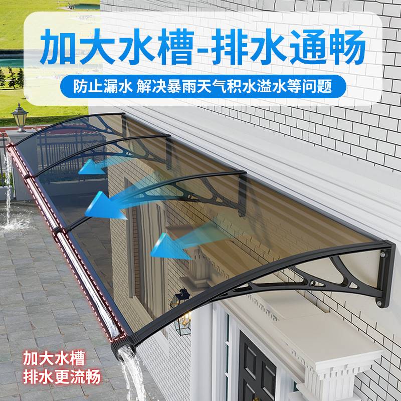 塑刚大水槽门头雨棚屋檐户外防雨篷窗户雨搭阳台庭院挡雨板遮阳棚