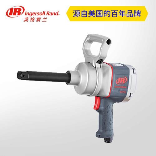 英格索兰1英7寸气动冲击扳手2175AX|215MAMX6|-2850未匹配到MAX|2