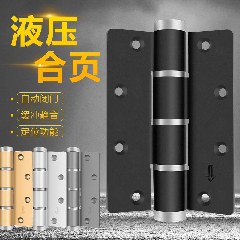 隐形门合页闭门器液压缓冲弹簧回弹合页自动关门自闭铰链