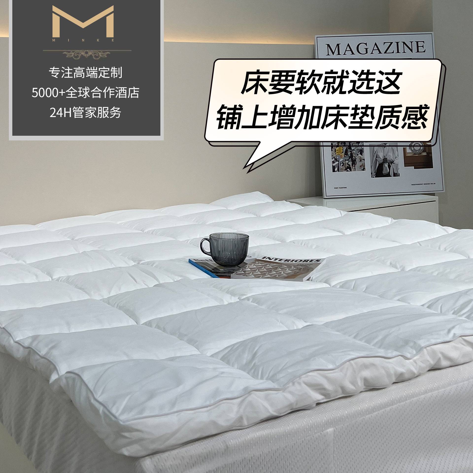 床硬就买加厚床垫子褥子纤维舒适垫保护垫宾馆酒店民宿宿舍软垫