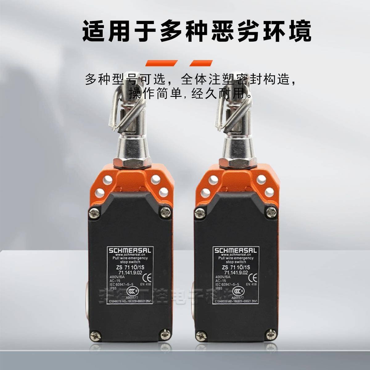拉绳拉线开关ZS7110/ZS7120/ZS71111SVD/1S/VD