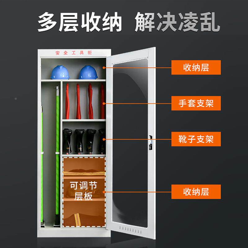 力具柜电力储安全工具工柜高压电配型号1电房室物柜六五件套器具