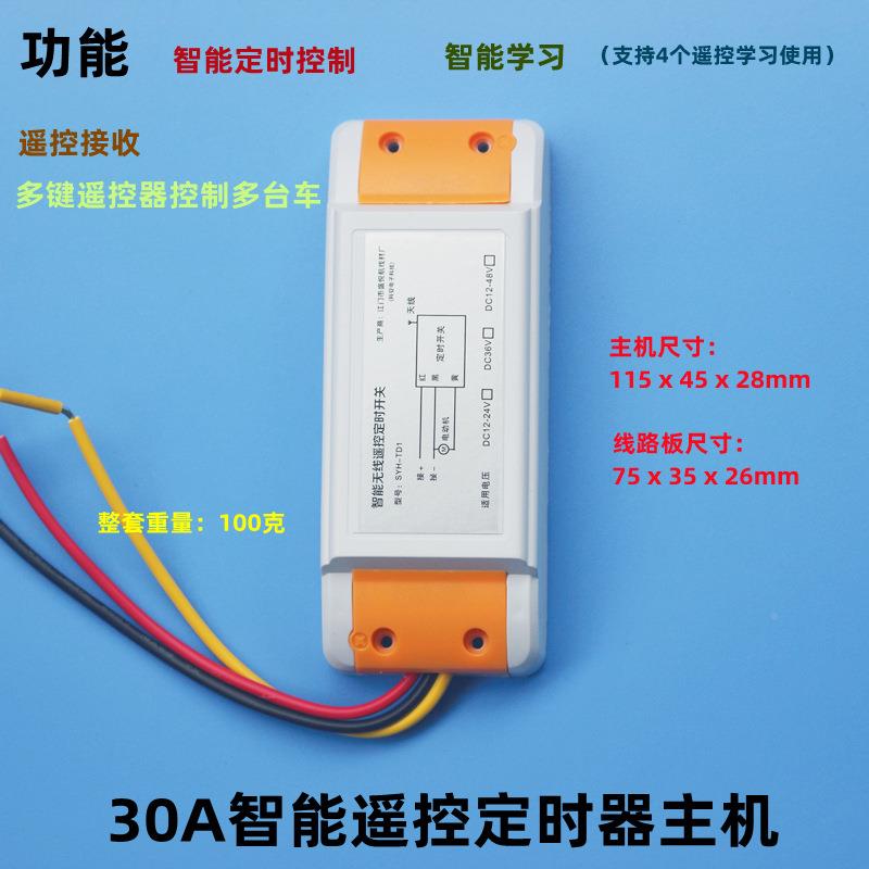 500米童车卡丁车电724动出租车智能定器遥2控开6V关1v24v36v4时8v