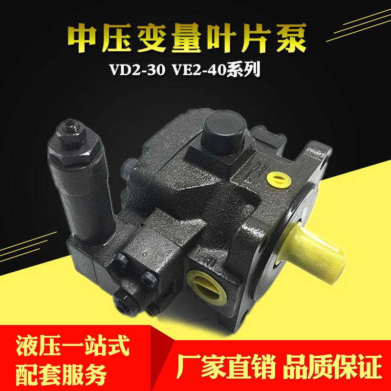高压油泵变量叶片泵HVP-30FA3 HVP-40-FA3 FA4 FA2 VP3-30/40-140