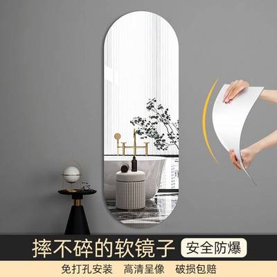 软镜子贴墙自粘亚克力高清卫生间浴室全身镜免打孔幼儿园镜面贴纸