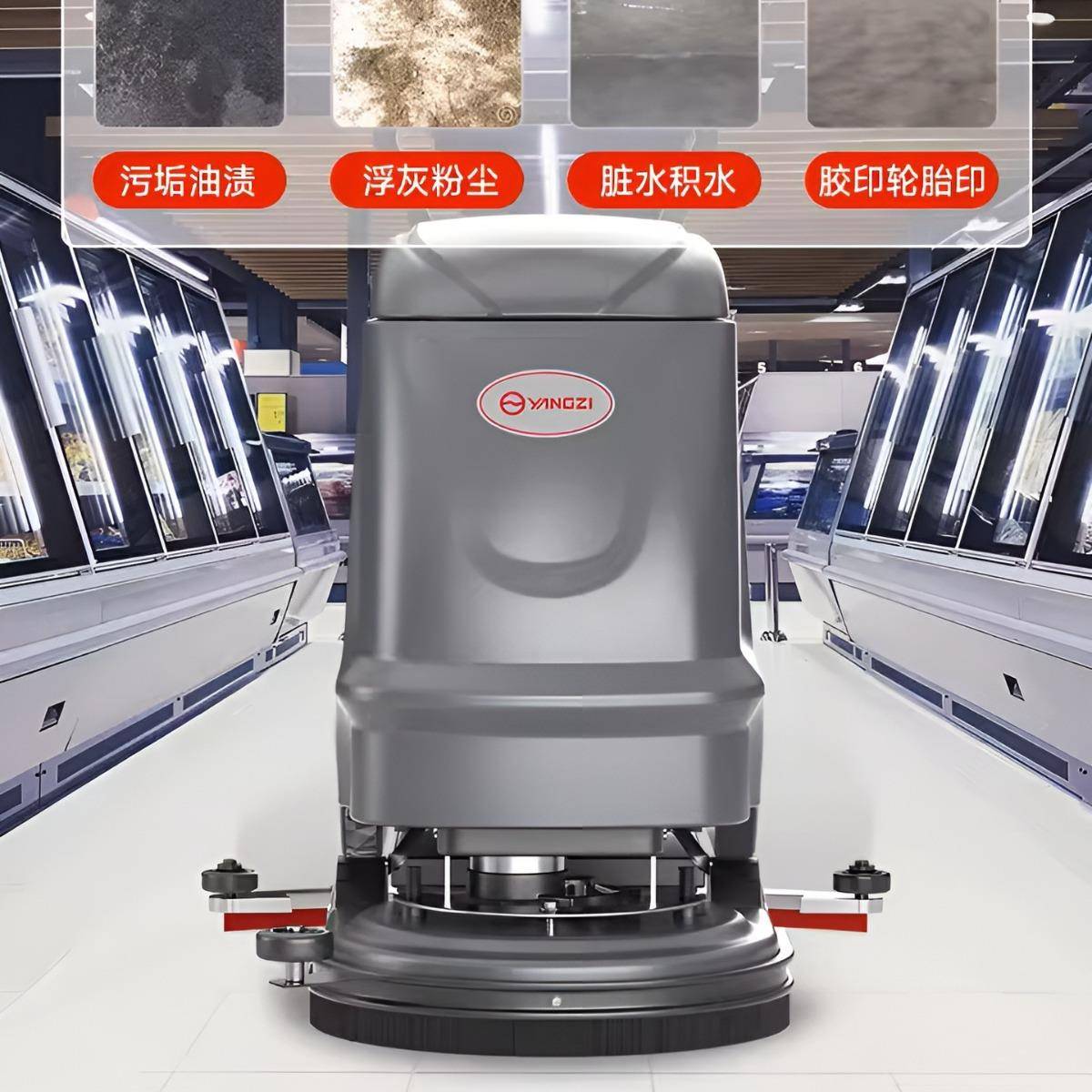 扬子X2手推式洗地机工厂工业车间商场物业电动吸拖一体商用扫地机