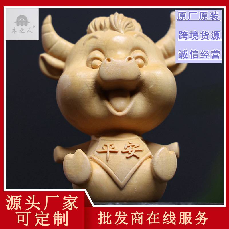 黄杨木雕文玩手把件生肖牛卡通可爱动物实木雕刻工艺摆件牛转乾坤