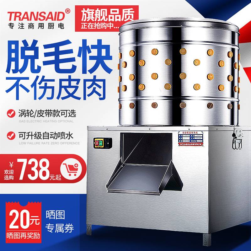 工厂 商用不锈钢家禽脱毛机鸡鸭鹅电动去毛机打毛机拔毛机商用