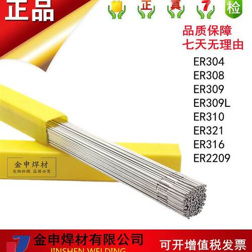 17-4H不锈钢气保b焊丝H0Cr17N697i45Cu4N不锈钢ER630P沉淀硬化型