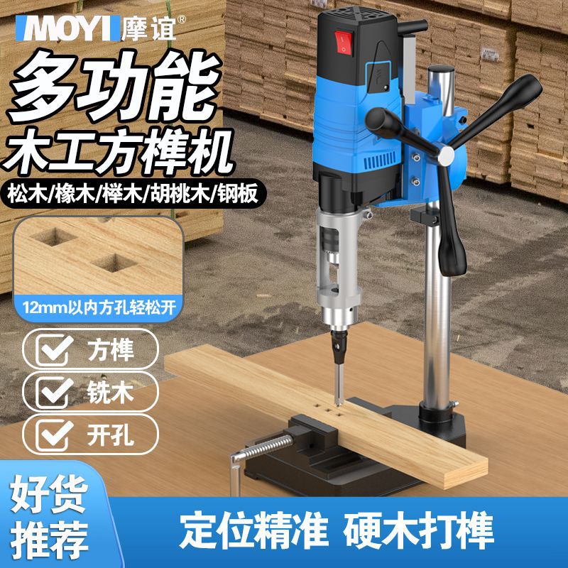 实木方孔榫卯开孔机新款