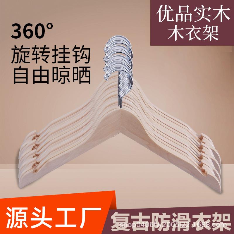 C30轻奢服装店木衣架斜坎实木旋转挂钩木质荷木衣架原色酒店衣架