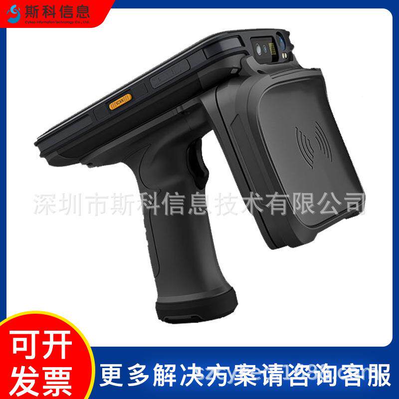 RFCK-B2ID手持机数盘据采集器盘装点机服零售管理量点智能终端批