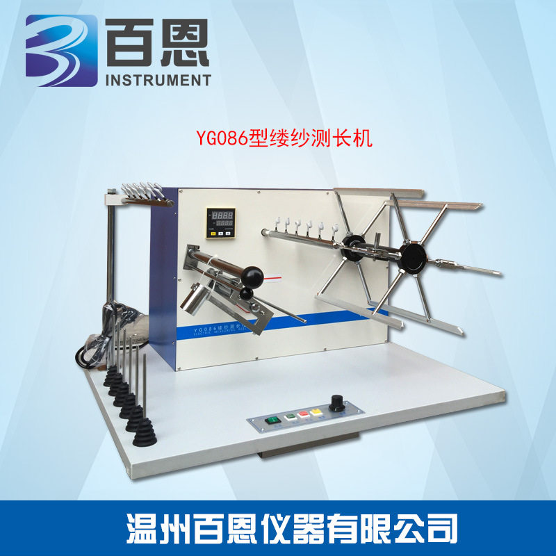 YG086缕纱测长机SW-12A试验机