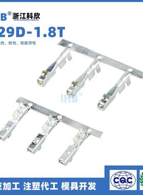 629D-1.8T连接器插簧插片母镀锡对插公连绕端629D-1.8子接线端