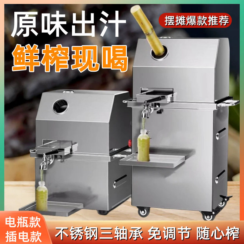 甘蔗榨汁机汁渣分离商用摆摊台式电动压榨不锈钢立式干蔗压汁机