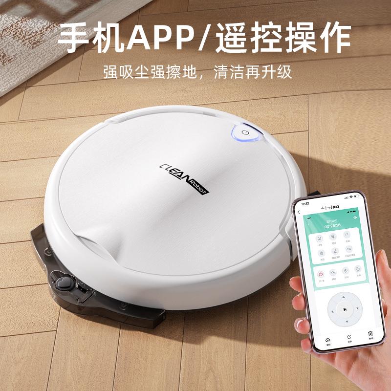 自动扫地机器人智能家用充电吸扫拖一体APP遥控吸尘器扫地机跨境