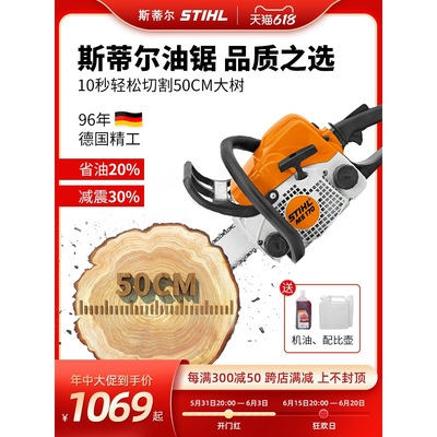 德国斯蒂尔原装进口油锯伐木锯砍柴锯树汽油锯省油大功率MS170251