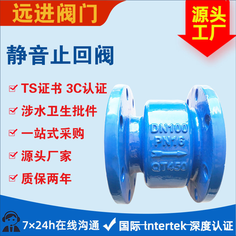 静音消声法兰止回阀H41X-16Q
