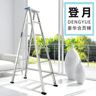 厂家直1.5米-6销登月牌合梯页人字梯.5-6米折叠家用作梯工安全1升