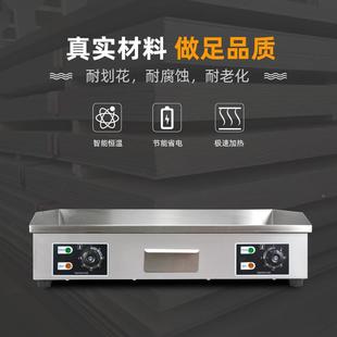 手抓面饼机器电扒炉商用豆煎饼腐铁板烧烤冷速540热均摆匀摊一体