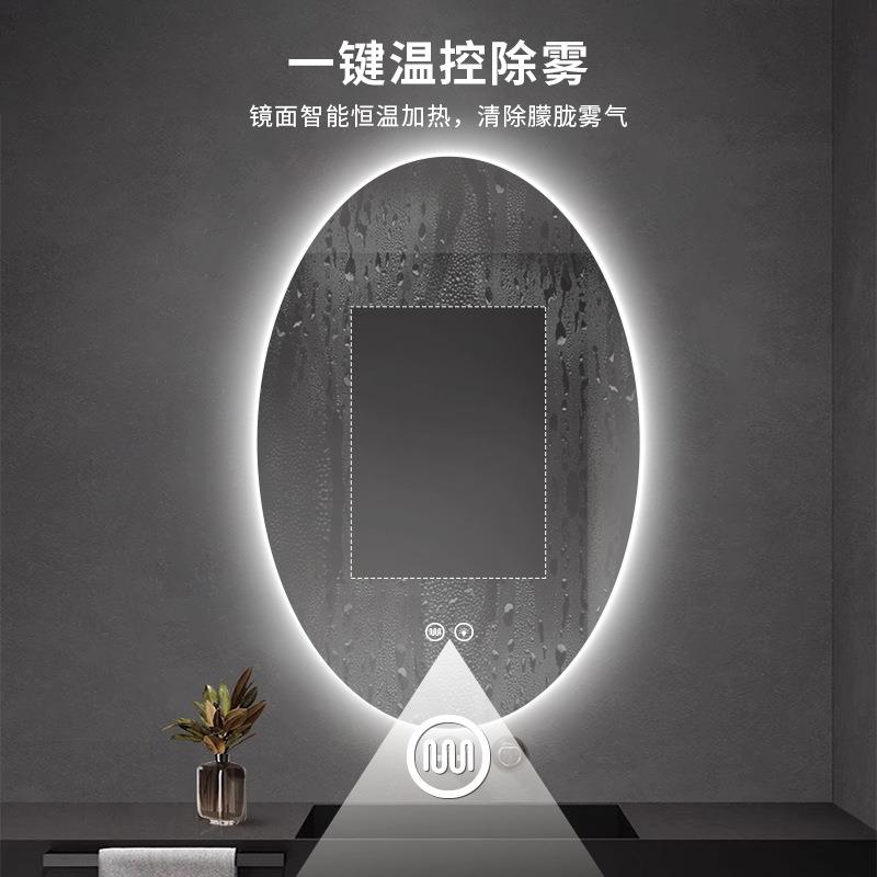 椭圆镜梳妆台化妆镜子带灯壁挂式厕所防雾发光镜卫生间智能浴室镜