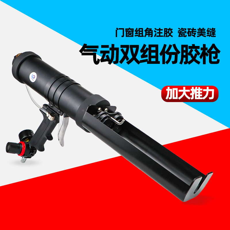 速豹气动双组份AB混合胶枪