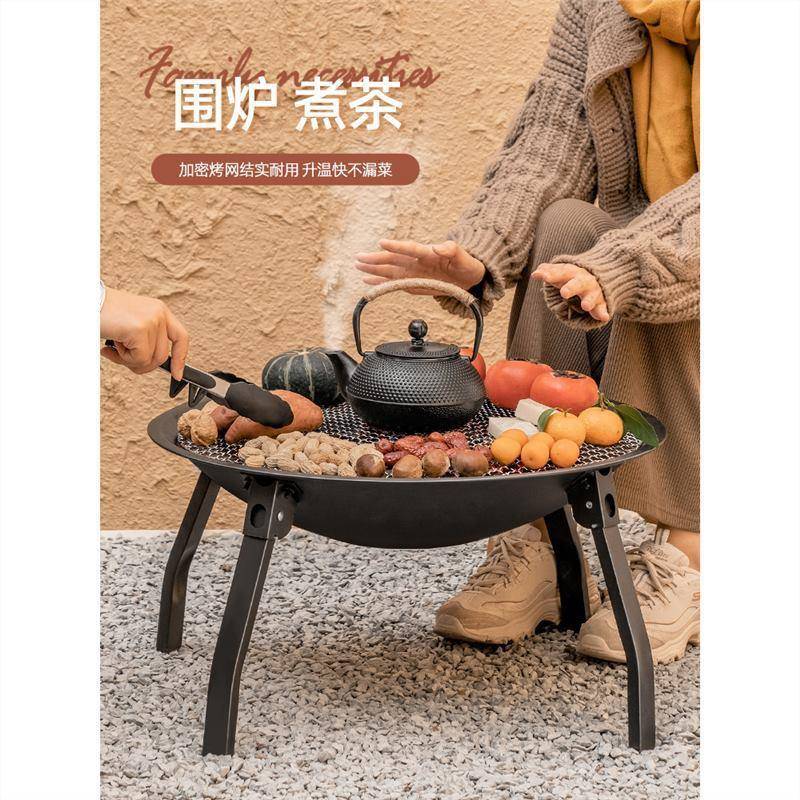 烤炉火盆架烧烤户外烧烤炉围火炉煮茶家用室内炭器具全套装txz-zh