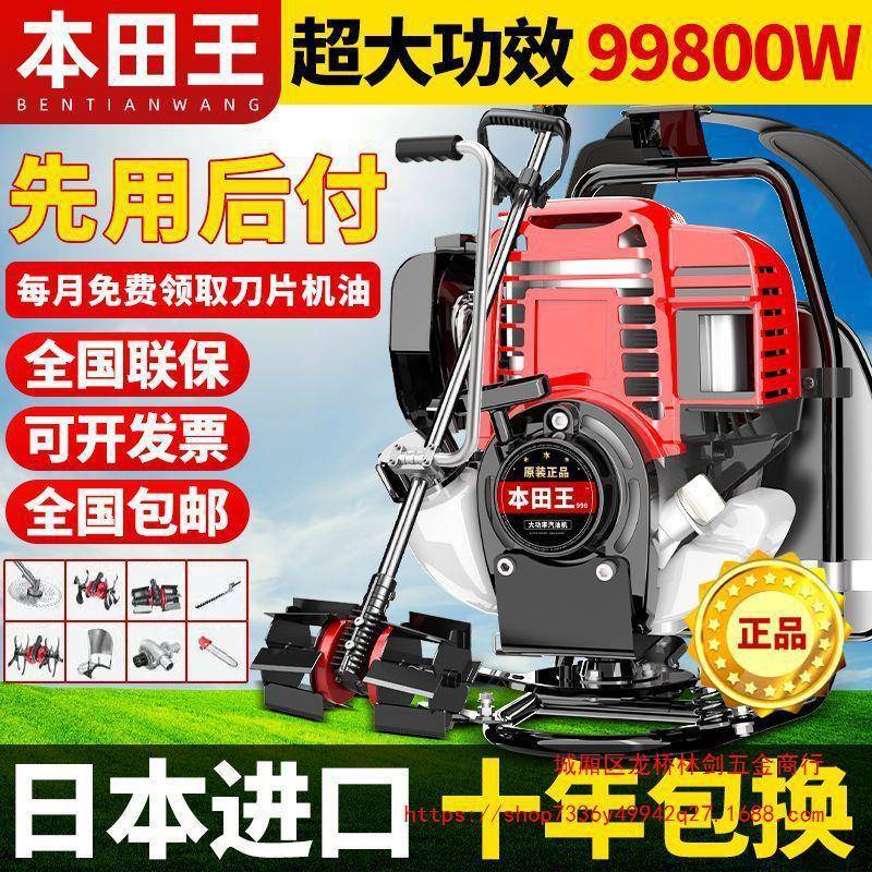 割草机除草微耕机全自动小型背负式农用多功能打草锄草松土机